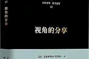 阿尔达马：正适应莫兰特的比赛节奏 他复出之前我们没打这么快过